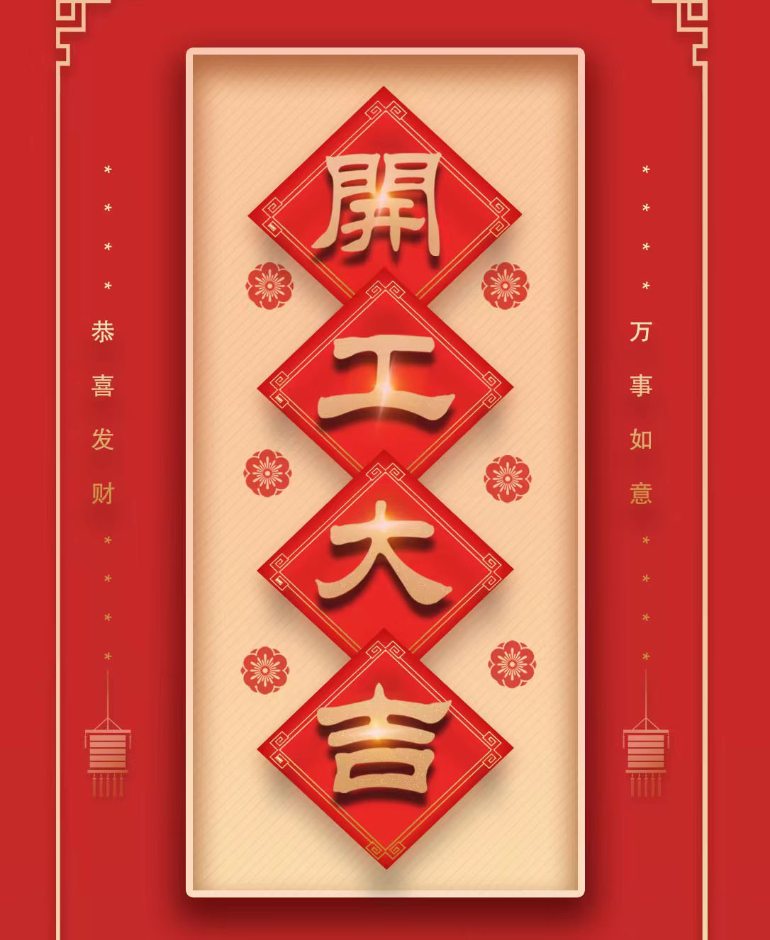 樂華顯示開工啦?。。? /></div>
									<dl>
										<dt>樂華顯示開工啦?。?！</dt>
										<dd>
											<p>　　樂華顯示開工啦！??！　　新的一年　　新的起點　　新的希望　　以嶄新的面貌迎來開工弟一天　　愿新年勝舊年　　請保持熱愛　　奔赴下   </p>
											<div   id=